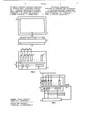 Аналого-цифровой преобразователь (патент 900436)