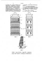 Шкаф радиоэлектронной аппаратуры,преимущественно высоковольтного полупроводникового преобразователя с принудительным охлаждением (патент 957449)