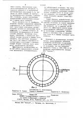 Газораспределительное устройство для массообменных аппаратов (патент 1149987)