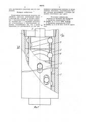 Планетарный многорядный редуктор для забойного двигателя (патент 956725)