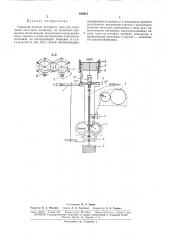Отрезной автомат роторного типа (патент 164013)
