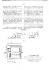 Устройство для измельчения древесной растительности (патент 235433)