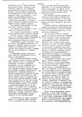 Устройство для подвода жгутов расплавленной пластмассы к наклонному спускному желобу (патент 1142004)