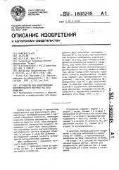 Устройство для моделирования фотоимпульсного датчика частоты вращения (патент 1605248)