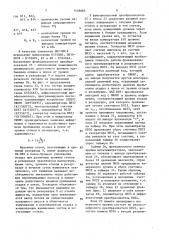 Устройство для управления процессом перемешивания навозных стоков (патент 1558885)