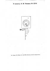 Устройство для выключения цепи электрического освещения в заранее установленное время (патент 13741)