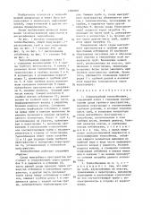 Кожухотрубный теплообменник (патент 1390509)