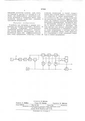 Устройство для настройки и поверки детонометров (патент 477459)