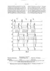 Формирователь длительности импульсов (патент 1707745)