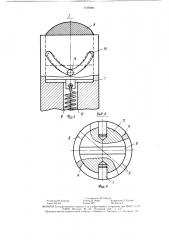 Ручка корпуса прибора (патент 1516080)