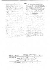 Устройство для пайки (патент 1082571)