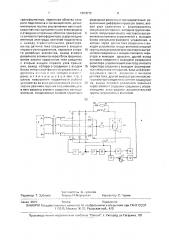 Устройство для управления работой плазмотрона постоянного тока (патент 1668073)