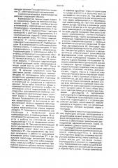 Самозагружающийся кормораздатчик (патент 1662454)