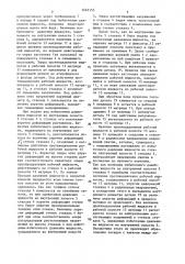 Штамп для вытяжки с противодавлением (патент 1465153)