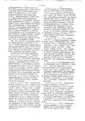 Способ получения термореактивных олигомеров (патент 711050)