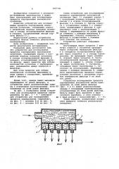 Устройство для исследования процесса сортирования волокнистой суспензии (патент 1097741)