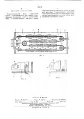 Радиоэлектронный блок (патент 455514)