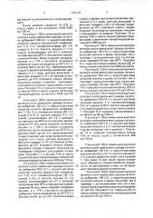 Способ получения гиалуронидазы (патент 1723122)