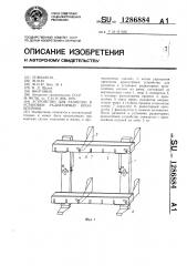 Устройство для разметки и установки радиаторных кронштейнов (патент 1286884)