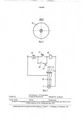 Сигнализатор заполнения бункера (патент 1760356)