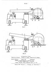 Защитный кожух инструмента (патент 931374)
