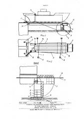 Передаточный плавучий док (патент 509488)