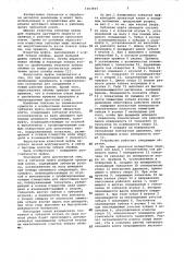 Зубчатая муфта шпинделя прокатной клети (патент 1103915)
