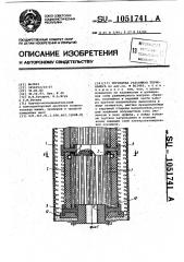 Трубчатая разъемная термокамера (патент 1051741)