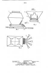 Пневматический разбрасыватель минеральных удобрений (патент 888842)