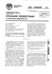 Способ определения пригодности кролика для моделирования гиперхолестеринемии (патент 1508269)