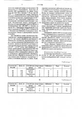 Штамм бактерий bacillus suвfilis для получения препарата против возбудителей заболеваний хлопчатника (патент 1717156)