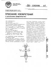 Очиститель головок корнеплодов от ботвы на корню (патент 1342446)