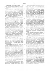 Горелка для сварки и наплавки в вакууме (патент 1523277)