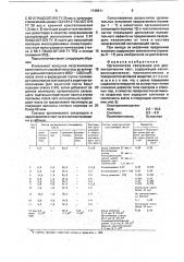 Органическое связующее для диэлектрических паст (патент 1749911)