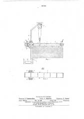 Устройство для выгрузки льняного вороха из сушильной камеры напольного типа (патент 447334)