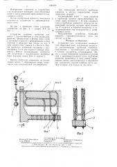 Устройство для охлаждения кипящего слоя обжиговой печи (патент 1325279)