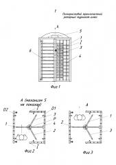 Полноростовой трёхлопастной роторный турникет-шлюз (патент 2667446)