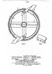 Устройство для бурения скважин (патент 866100)