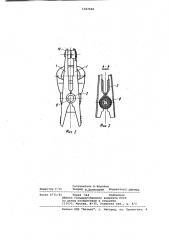 Переносной осветитель (патент 1027468)
