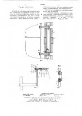 Устройство для освещения производственных помещений (патент 629403)