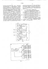 Преобразователь частоты с квазиоднополюсной модуляцией (патент 771821)