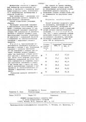 Способ получения хлористого калия (патент 1318523)