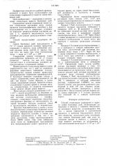 Способ стимуляции созревания и нереста самок бычковых рыб (патент 1311683)