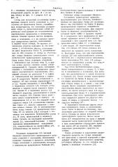 Стенд для испытания гусеничныхтранспортных средств (патент 842013)