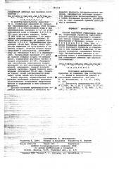 Способ получения гидроокиси титана (патент 783234)