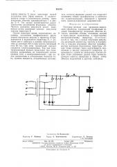 Источник питания для эрозионно-химической обработки (патент 563258)