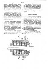 Магнитно-жидкостное уплотнение (патент 875152)