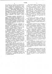 Соединение трехслойных стеновых панелей (его варианты) (патент 1033668)