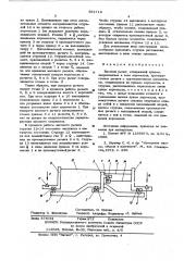 Весовой рычаг (патент 591718)