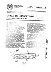 Колесное транспортное средство (патент 1081008)